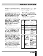 Preview for 31 page of Hyundai H-CDM8046 Instruction Manual