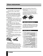 Preview for 36 page of Hyundai H-CDM8046 Instruction Manual