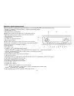 Preview for 20 page of Hyundai H- CDM8053 Instruction Manual