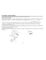 Preview for 21 page of Hyundai H- CDM8059 Instruction Manual