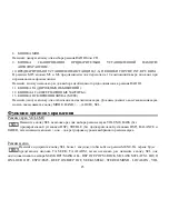 Preview for 25 page of Hyundai H- CDM8066 Instruction Manual