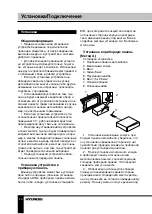 Preview for 20 page of Hyundai H-CDM8073 Instruction Manual