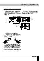 Preview for 23 page of Hyundai H-CDM8073 Instruction Manual