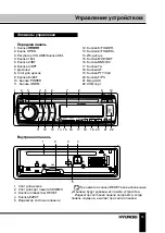 Preview for 25 page of Hyundai H-CDM8073 Instruction Manual