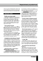 Preview for 29 page of Hyundai H-CDM8073 Instruction Manual