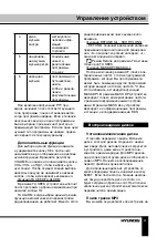 Preview for 31 page of Hyundai H-CDM8073 Instruction Manual