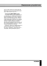 Preview for 33 page of Hyundai H-CDM8073 Instruction Manual