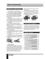 Preview for 32 page of Hyundai H-CDM8092 Instruction Manual