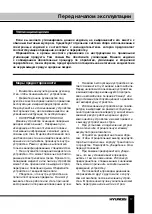 Preview for 17 page of Hyundai H-CDM8093 Instruction Manual