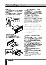 Preview for 20 page of Hyundai H-CDM8093 Instruction Manual