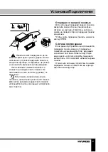 Preview for 21 page of Hyundai H-CDM8093 Instruction Manual