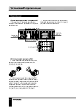 Preview for 22 page of Hyundai H-CDM8093 Instruction Manual