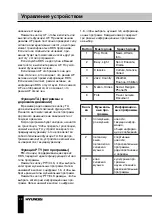 Preview for 28 page of Hyundai H-CDM8093 Instruction Manual