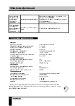 Preview for 34 page of Hyundai H-CDM8093 Instruction Manual