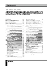 Preview for 16 page of Hyundai H-CDM8094 Instruction Manual