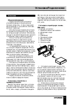 Preview for 19 page of Hyundai H-CDM8094 Instruction Manual