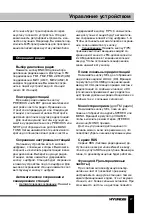 Preview for 27 page of Hyundai H-CDM8094 Instruction Manual