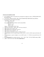 Предварительный просмотр 82 страницы Hyundai H-CMD2003 Instruction Manual