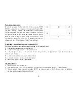 Предварительный просмотр 83 страницы Hyundai H-CMD2003 Instruction Manual