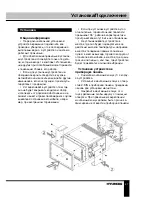 Предварительный просмотр 27 страницы Hyundai H-CMD2009 Instruction Manual