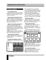 Предварительный просмотр 34 страницы Hyundai H-CMD2009 Instruction Manual