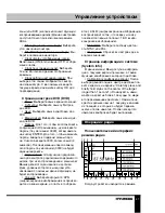 Предварительный просмотр 37 страницы Hyundai H-CMD2009 Instruction Manual