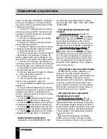 Предварительный просмотр 38 страницы Hyundai H-CMD2009 Instruction Manual