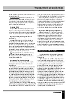 Предварительный просмотр 39 страницы Hyundai H-CMD2009 Instruction Manual