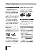 Предварительный просмотр 44 страницы Hyundai H-CMD2009 Instruction Manual