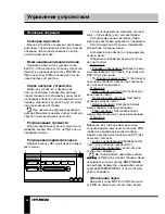 Предварительный просмотр 36 страницы Hyundai H-CMD2009G Instruction Manual