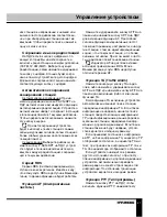 Предварительный просмотр 41 страницы Hyundai H-CMD2009G Instruction Manual