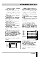 Предварительный просмотр 45 страницы Hyundai H-CMD2009G Instruction Manual