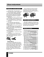 Предварительный просмотр 48 страницы Hyundai H-CMD2009G Instruction Manual