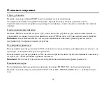 Preview for 58 page of Hyundai H-CMD4005 Instruction Manual