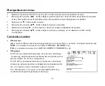 Предварительный просмотр 73 страницы Hyundai H-CMD4009 Instruction Manual