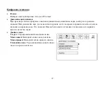 Preview for 77 page of Hyundai H-CMD4009 Instruction Manual