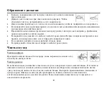 Предварительный просмотр 81 страницы Hyundai H-CMD4009 Instruction Manual