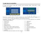 Preview for 73 page of Hyundai H-CMD4012 Instruction Manual