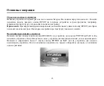 Preview for 75 page of Hyundai H-CMD4015 Instruction Manual