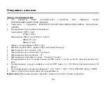 Preview for 100 page of Hyundai H-CMD4015 Instruction Manual