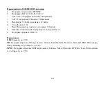 Preview for 101 page of Hyundai H-CMD4015 Instruction Manual