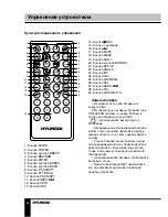 Preview for 33 page of Hyundai H-CMD4026 Instruction Manual