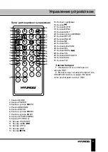 Preview for 31 page of Hyundai H-CMD4029 Instruction Manual