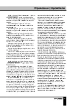 Preview for 33 page of Hyundai H-CMD4029 Instruction Manual