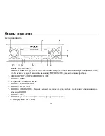 Предварительный просмотр 43 страницы Hyundai H- CMD7071 Instruction Manual