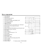 Предварительный просмотр 46 страницы Hyundai H- CMD7071 Instruction Manual