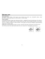 Предварительный просмотр 73 страницы Hyundai H- CMD7071 Instruction Manual