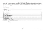 Предварительный просмотр 33 страницы Hyundai H-CMD7073 Instruction Manual