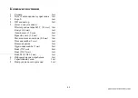 Предварительный просмотр 40 страницы Hyundai H-CMD7073 Instruction Manual