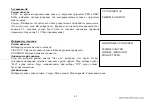 Предварительный просмотр 60 страницы Hyundai H-CMD7073 Instruction Manual